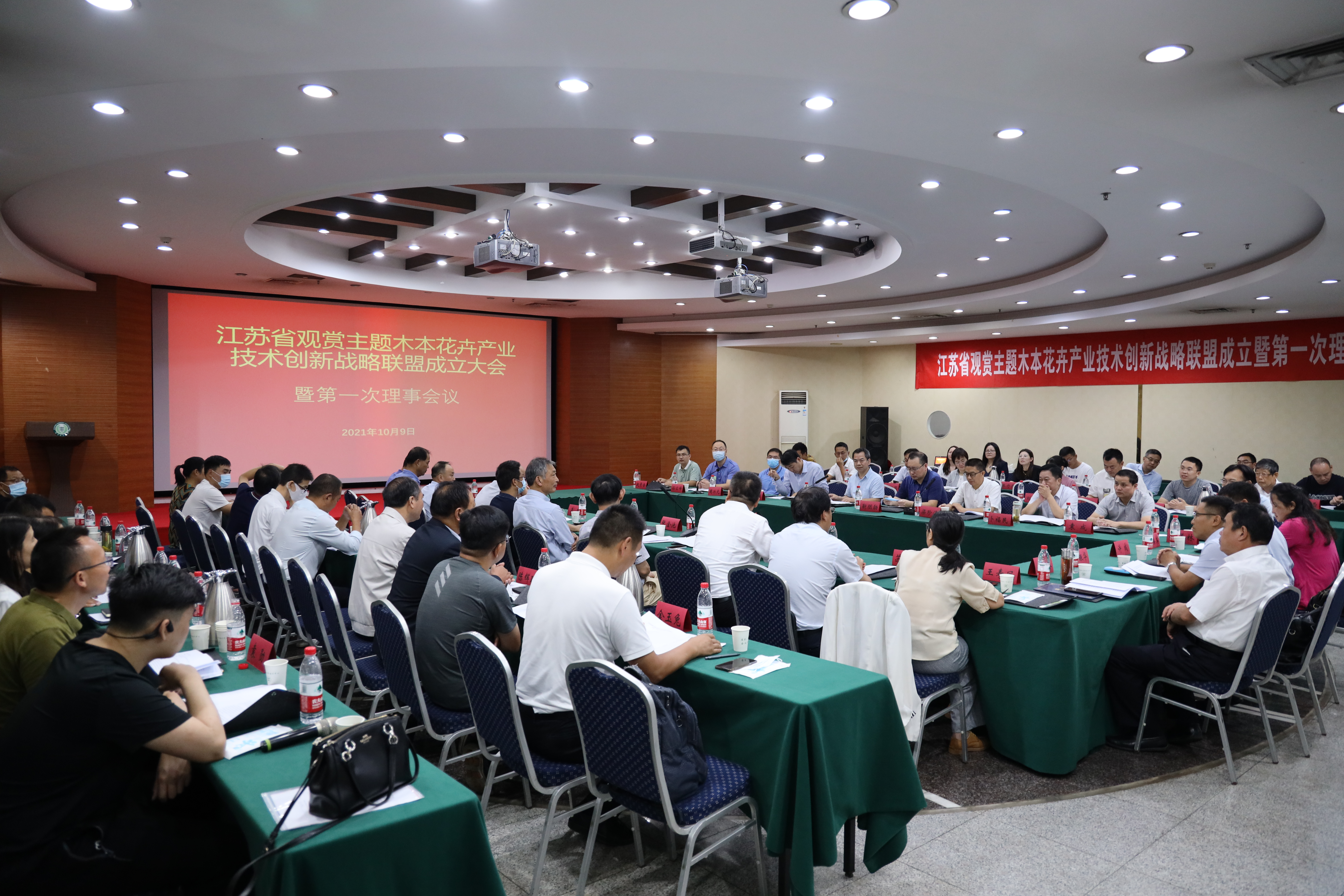 2 侧面会议照片.JPG
