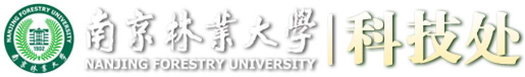 南京林业大学科技处